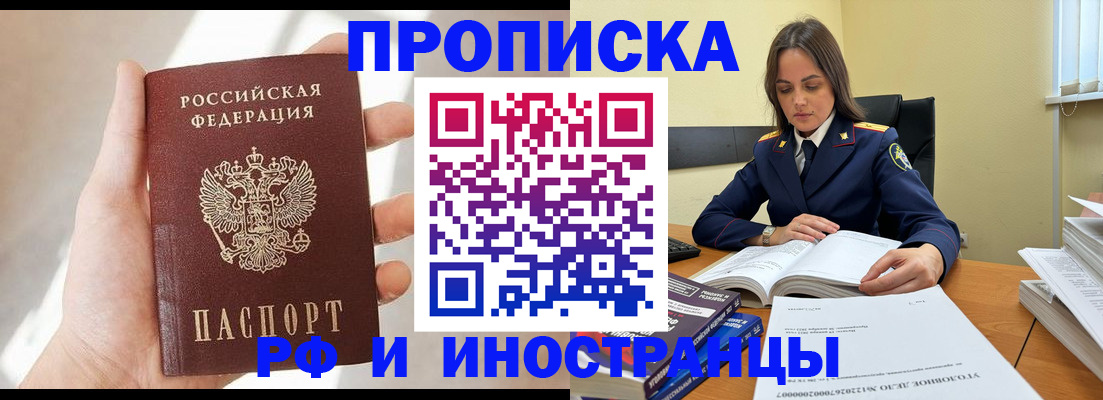 временная регистрация собственник в Стародубе