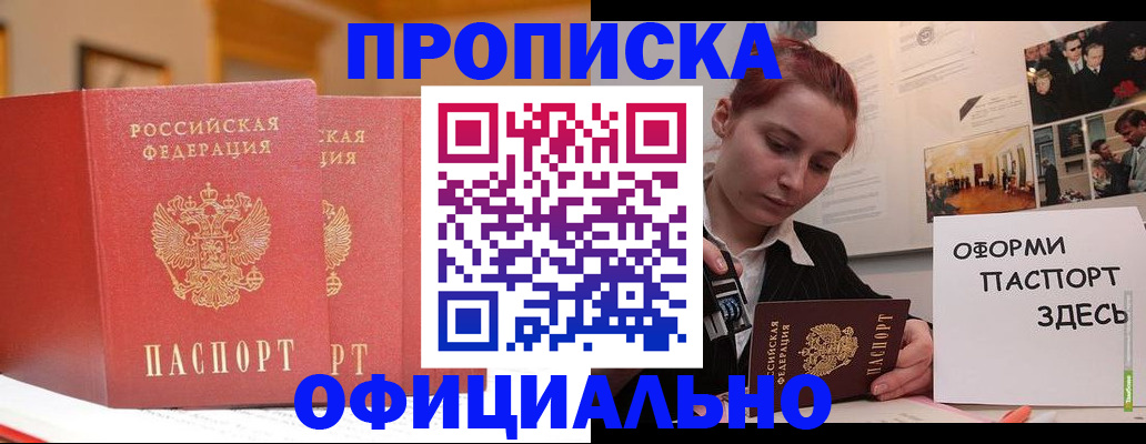 временная регистрация адрес в Стародубе