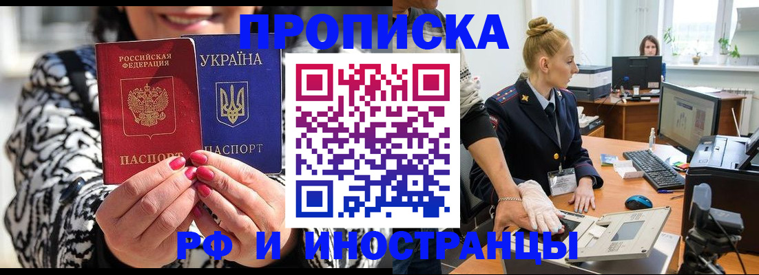 временная регистрация законно в Стародубе