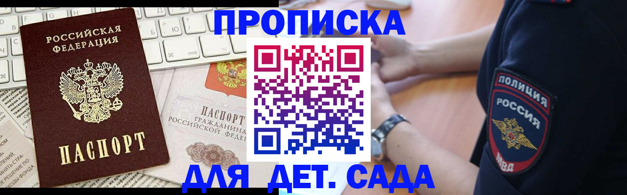 временная регистрация в Стародубе